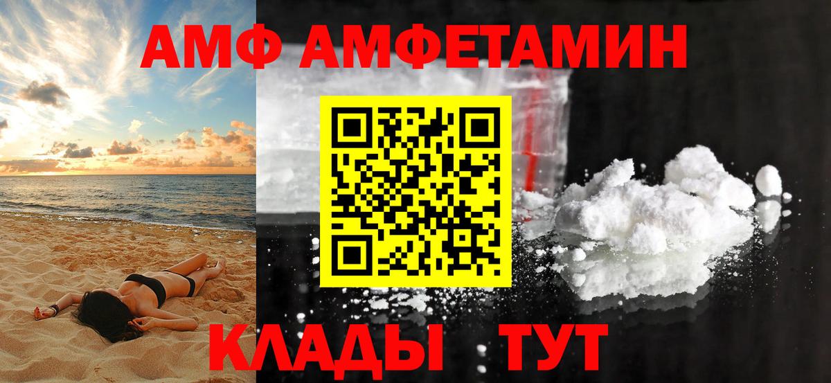Amphetamine Premium  Вход с VPN  Кузнецк 