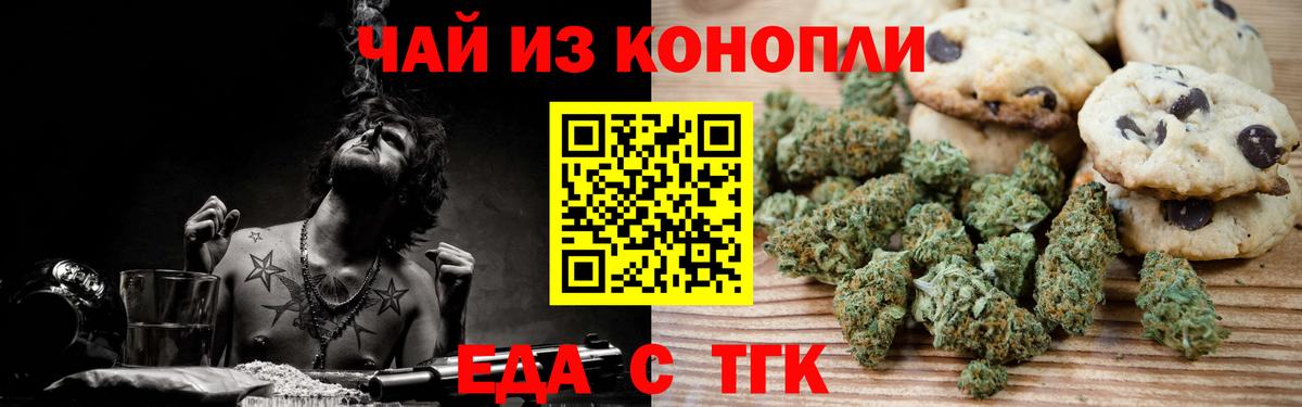 Печенье с ТГК марихуана  Вход с VPN  Кузнецк 