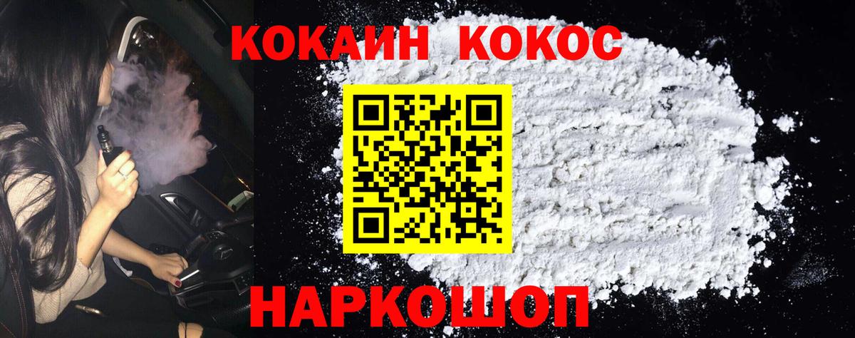 Cocaine Эквадор Кузнецк