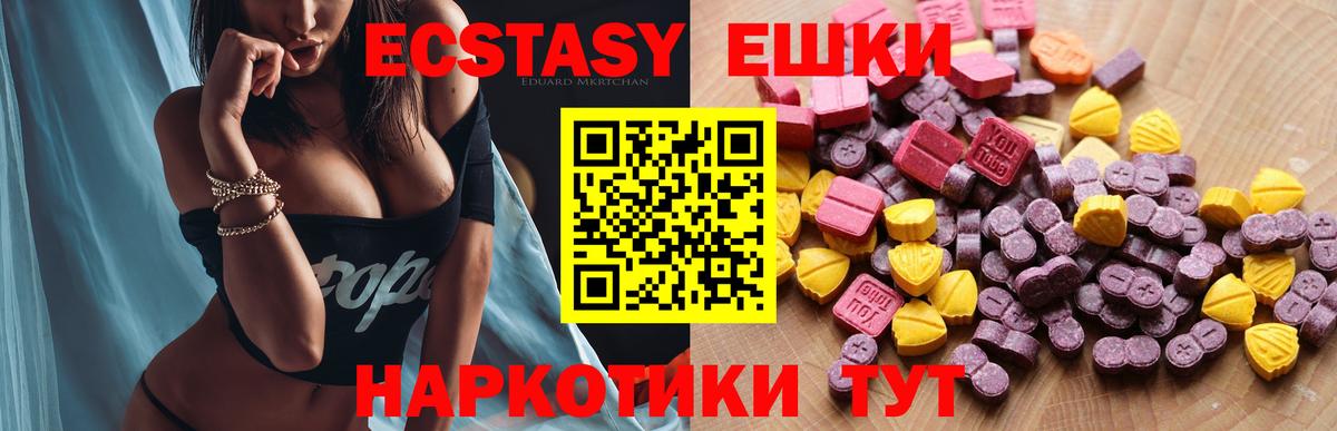 ЭКСТАЗИ MDMA  наркота  Кузнецк  Вход с VPN 