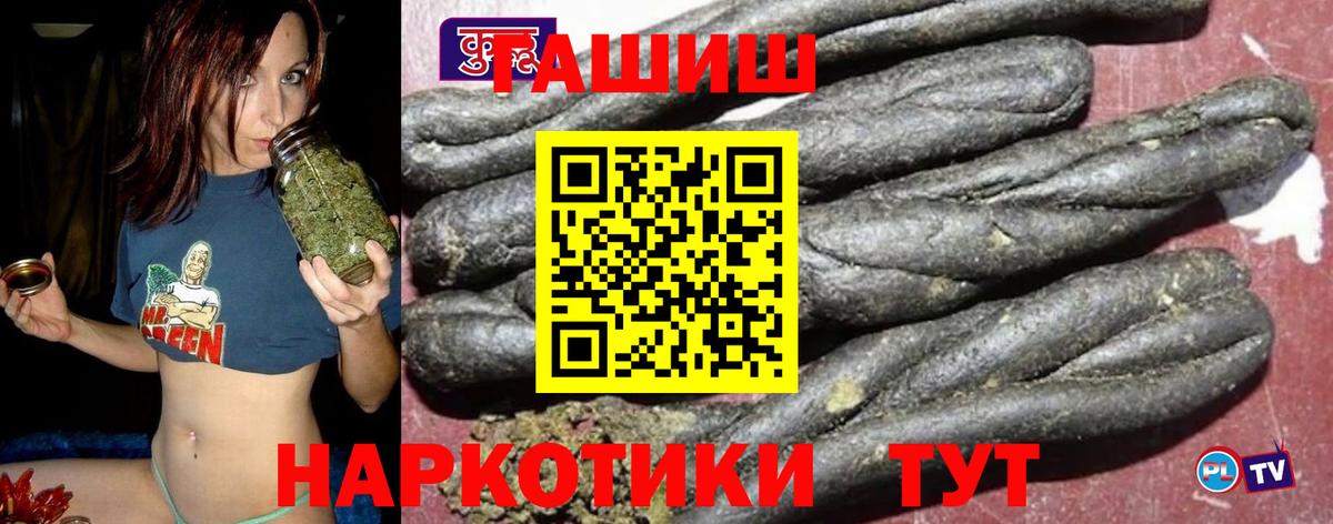 Кузнецк  ГАШИШ Premium  Вход с VPN 