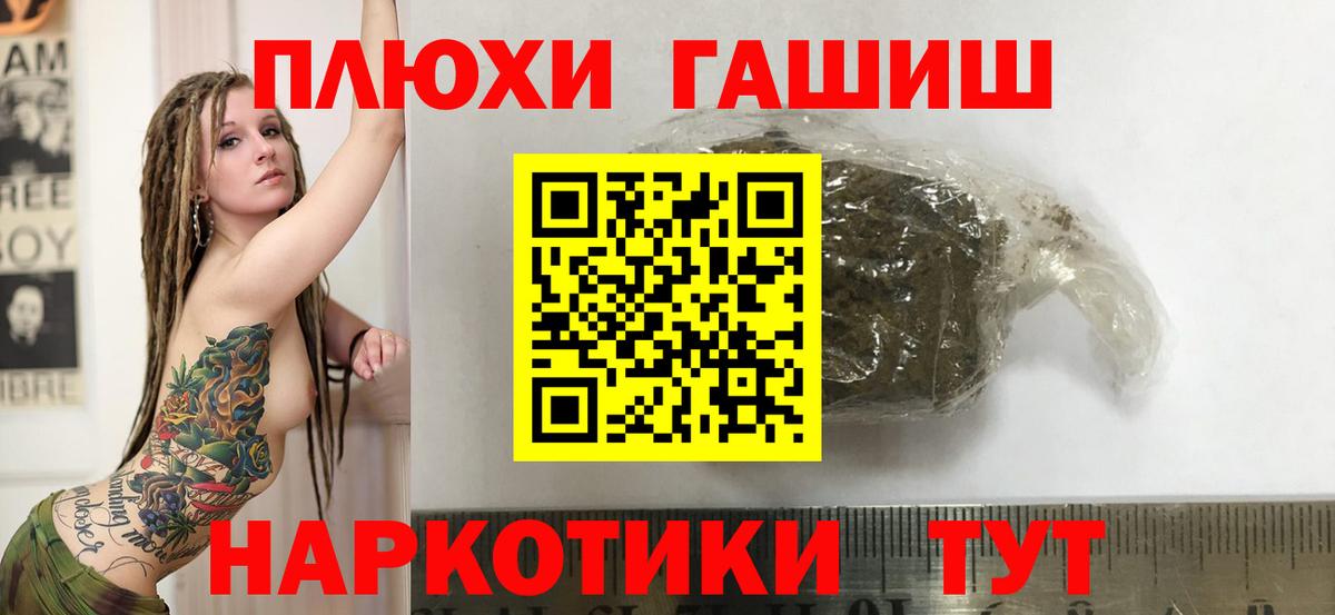 Гашиш Premium Кузнецк