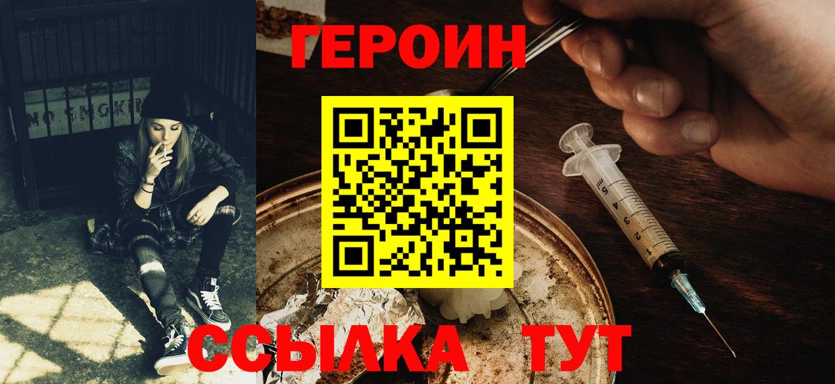 ГЕРОИН VHQ Кузнецк