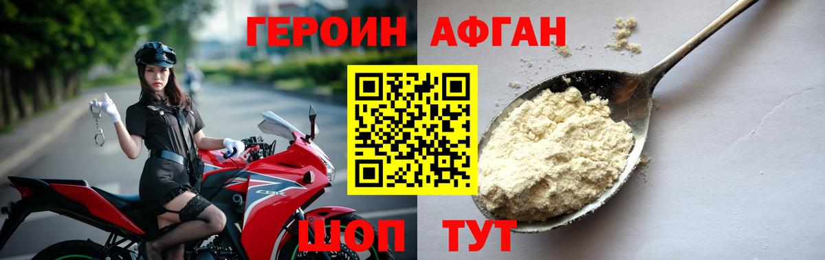 Героин белый  Вход с VPN  Кузнецк 