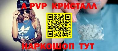 мяу мяу кристалл Кинель