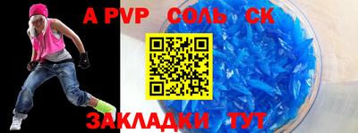 мяу мяу кристалл Кинель