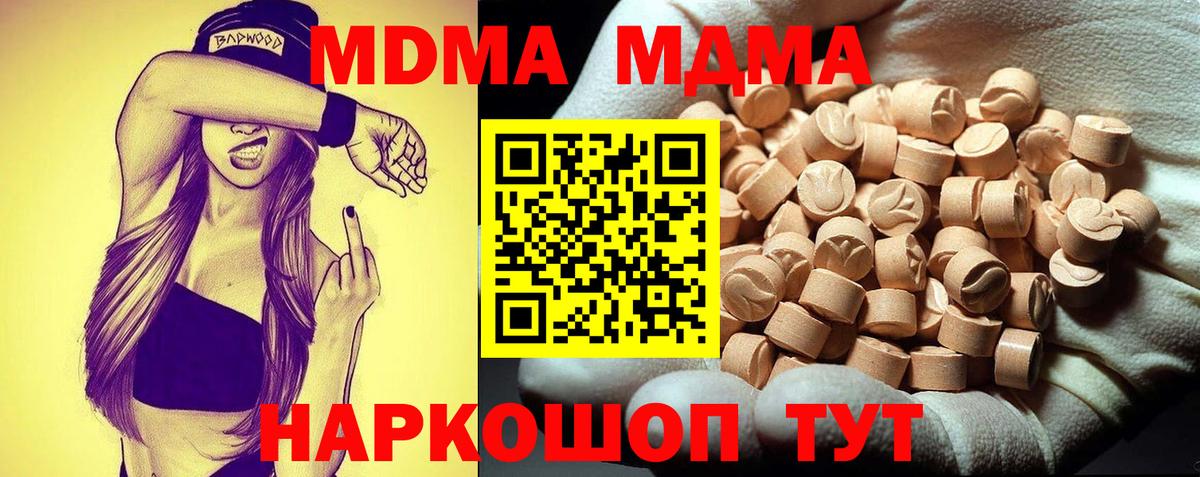 Кузнецк  MDMA кристаллы  Вход с VPN 