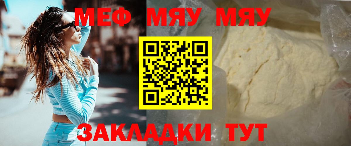 Меф Кузнецк