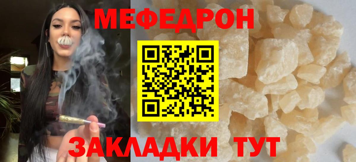Меф mephedrone  Мефедрон мяу мяу  МЯУ-МЯУ  Кузнецк  Вход с VPN  Меф 