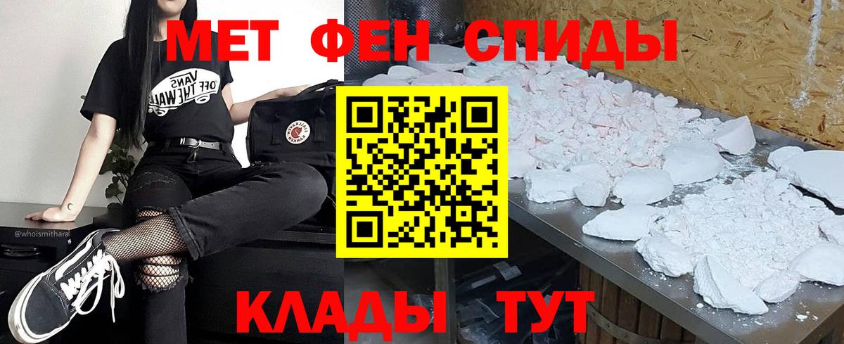 МЕТАМФЕТАМИН Декстрометамфетамин 99.9% Кузнецк