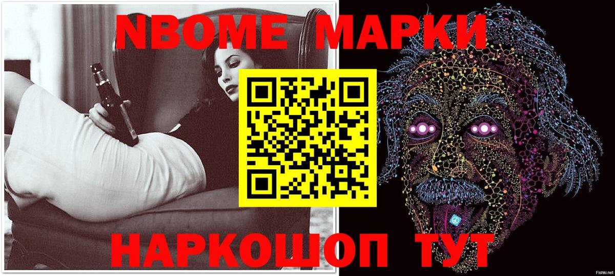 Кузнецк  Наркотические марки  Вход с VPN  Марки NBOMe 1,8мг 
