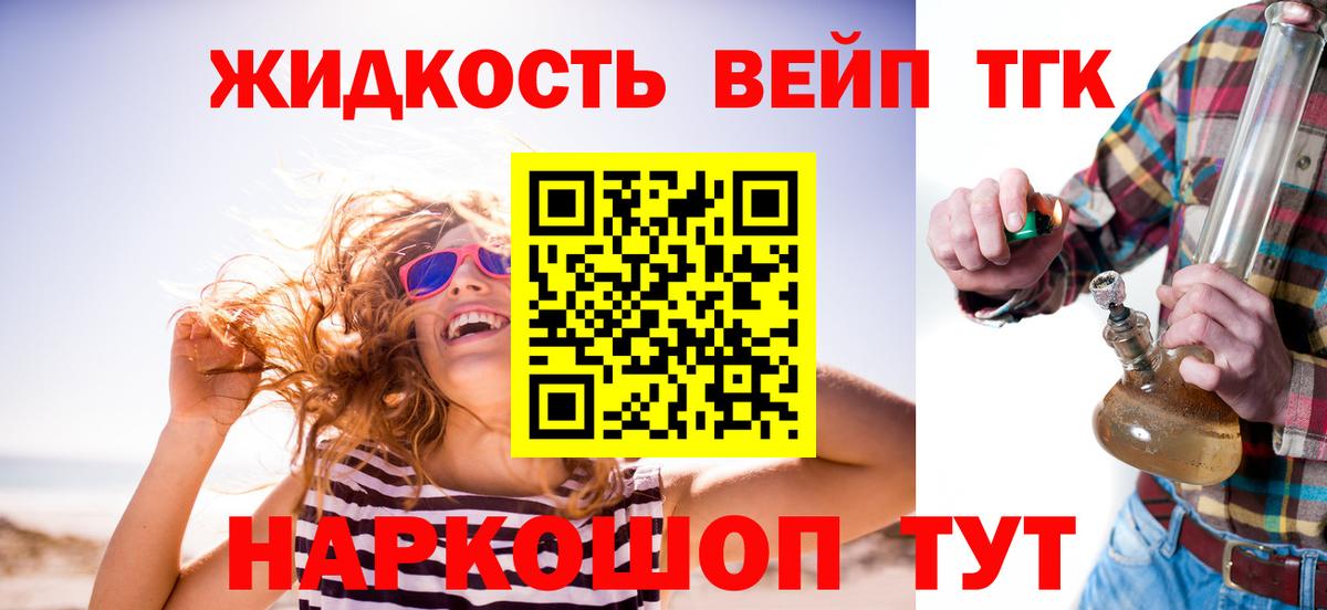 ТГК Wax  Вход с VPN  купить наркотик  Кузнецк  Дистиллят ТГК вейп 